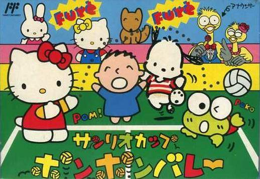 Sanrio Cup - Pon Pon Volley (Japan) box art